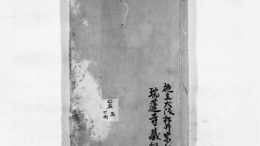 0031 金刚经疏记会编3 0405160034 1.jpg
