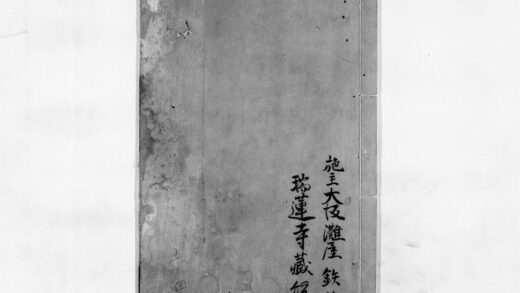 0032 南明禅师语录 0405160038 1.jpg