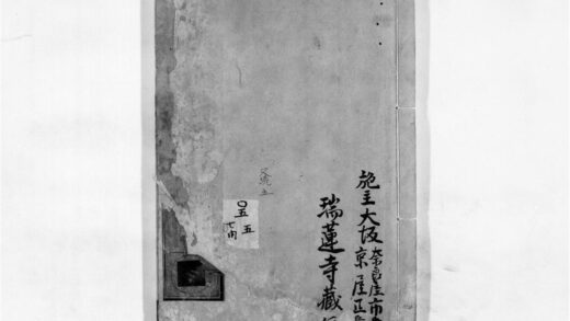 0033 不会禅师语录1 0405160043 1.jpg