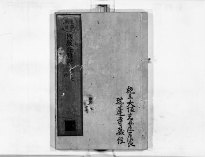 0035 楞严经臆说 0405160050 1.jpg