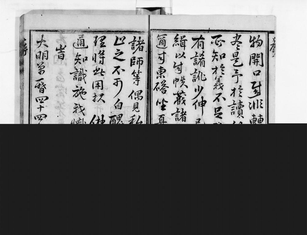 _楞严经臆说__