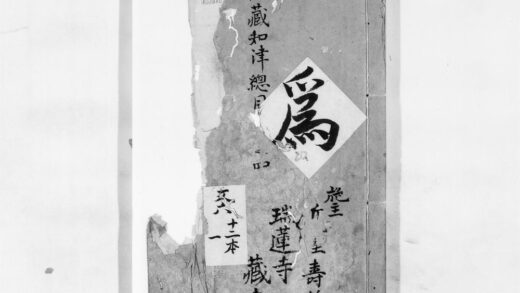 0036 阅藏知津1 0405160054 1.jpg