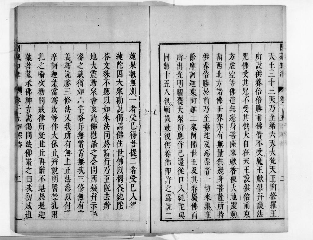 _阅藏知津[]__