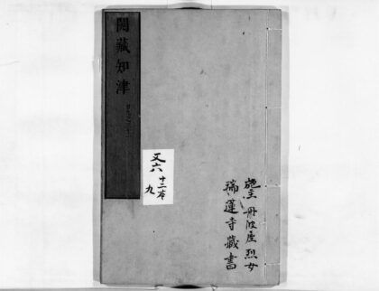 0044 阅藏知津9 0405160137 1.jpg