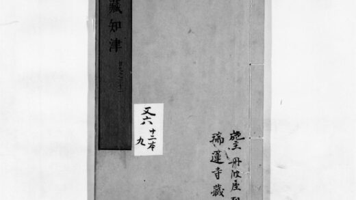 0044 阅藏知津9 0405160137 1.jpg