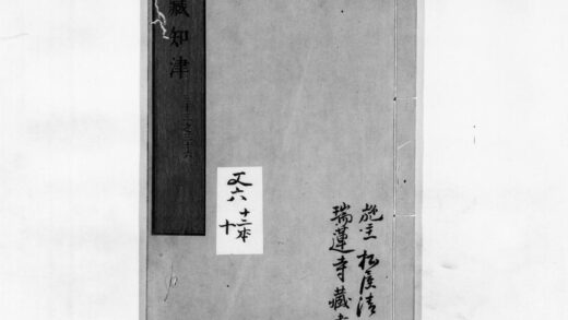 0045 阅藏知津10 0405160142 1.jpg