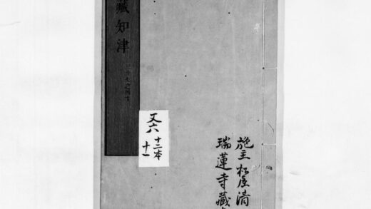 0046 阅藏知津11 0405160148 1.jpg