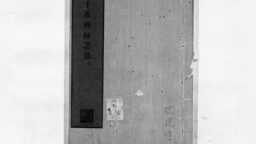 0050 千岩禅师语录2 0405160210 1.jpg