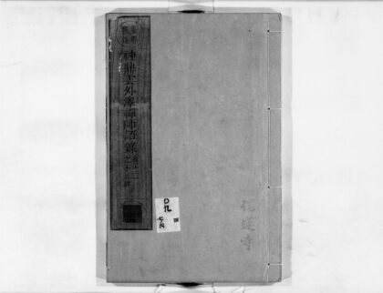 0061 神鼎云外泽禅师语录4 0405160309 1.jpg