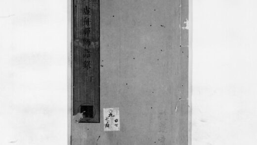 0064 虚舟禅师语录2 0405160326 1.jpg
