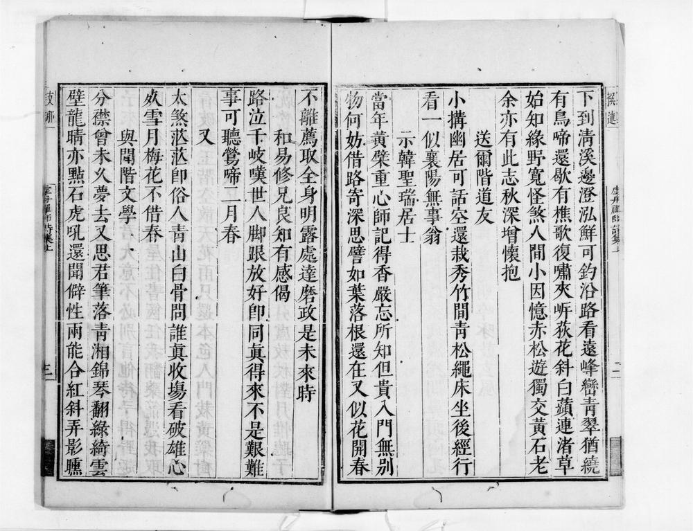 _虚舟禅师语录[]__