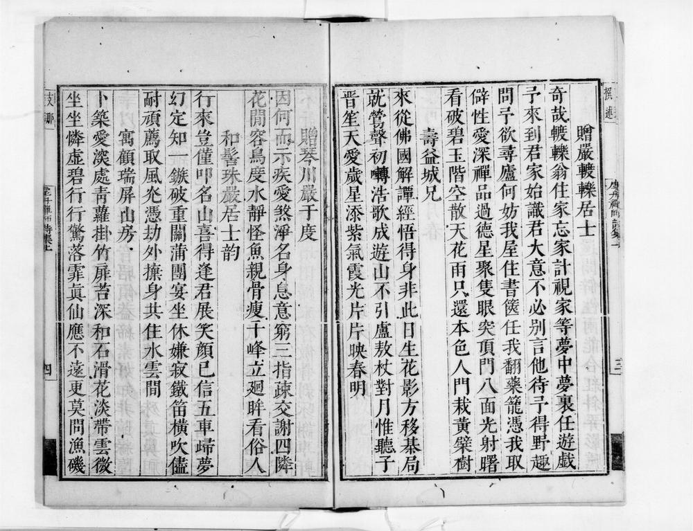 _虚舟禅师语录[]__