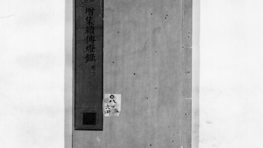 0067 增集续传灯录2 0405160343 1.jpg