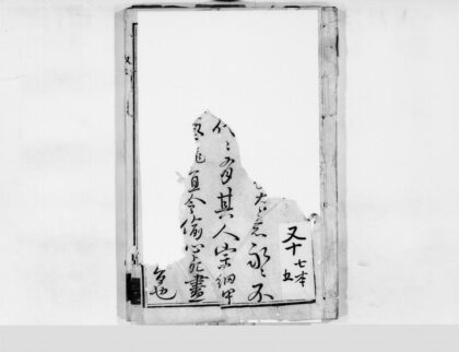 0072 樱宁静禅师语录1 0405160407 1.jpg