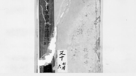 0073 樱宁静禅师语录2 0405160411 1.jpg