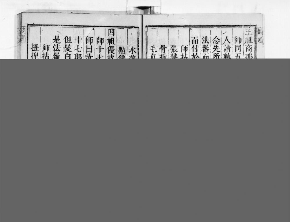 _樱宁静禅师语录[]__