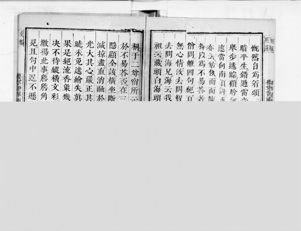 _樱宁静禅师语录[]__
