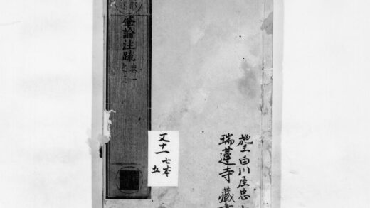 0079 肇论注疏1 0405160441 1.jpg