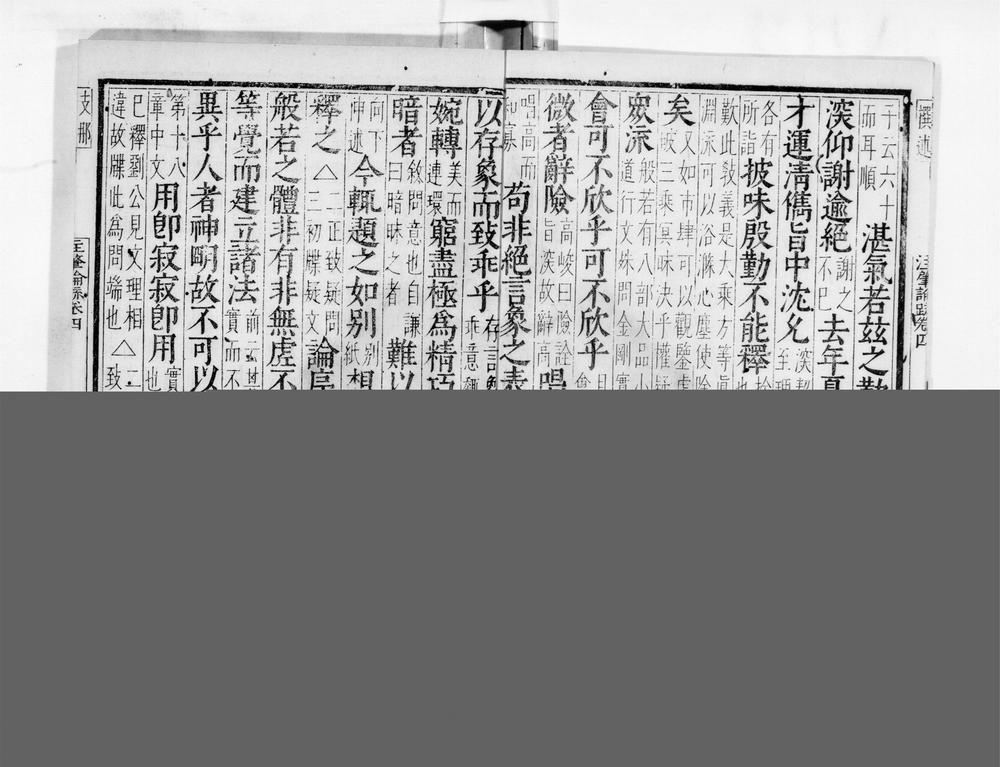 _肇论注疏[]__