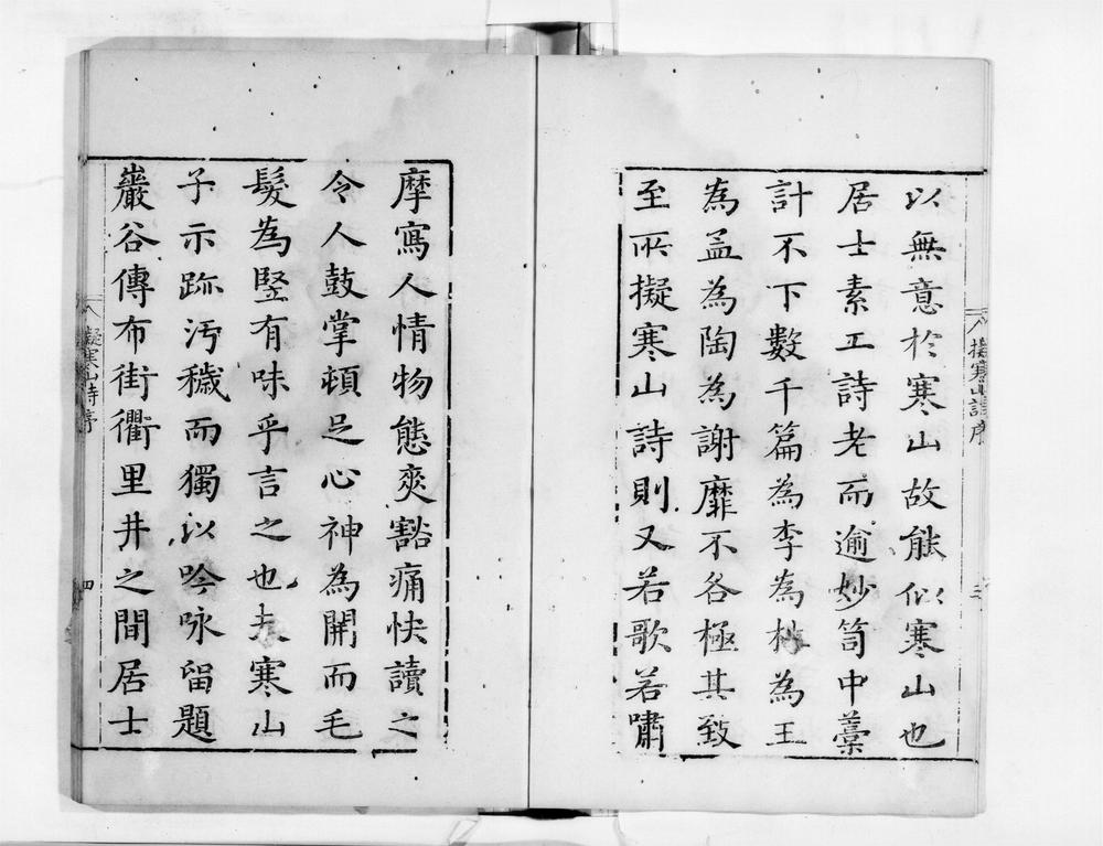 _拟寒山诗__