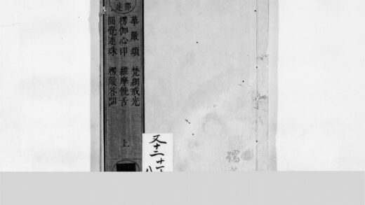 0089 华严颂 0405160531 1.jpg