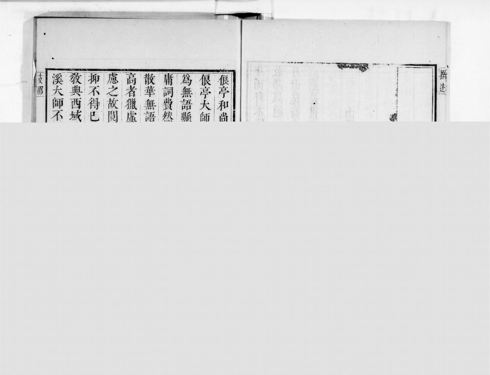 _华严颂__