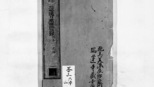 0093 三峰汉月藏禅师语录1 0405160551 1.jpg
