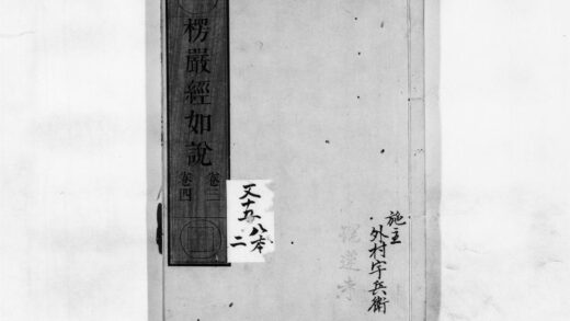 0101 楞严经如说2 0405160635 1.jpg