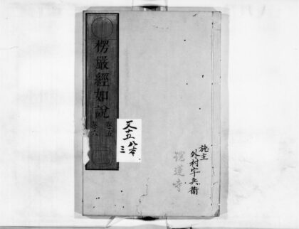 0102 楞严经如说3 0405160640 1.jpg