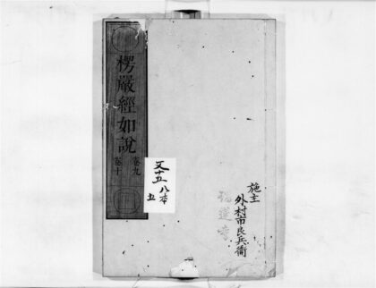 0104 楞严经如说5 0405160650 1.jpg