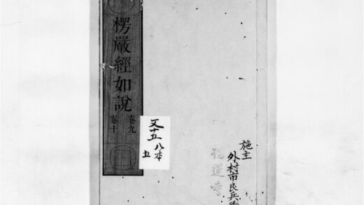 0104 楞严经如说5 0405160650 1.jpg
