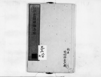 0106 云腹禅师语录 0405160657 1.jpg