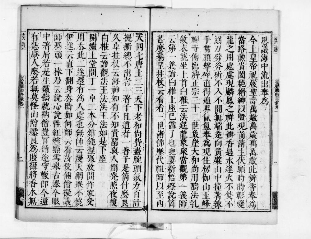 _云腹禅师语录__