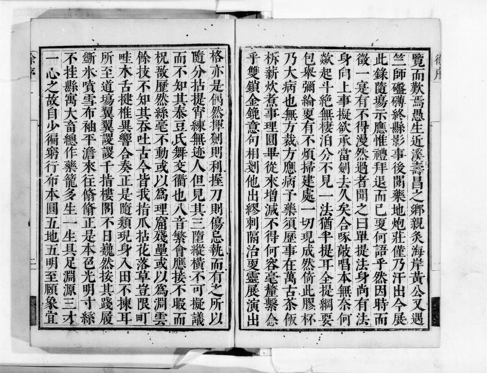 _天界觉浪禅师全录[]__