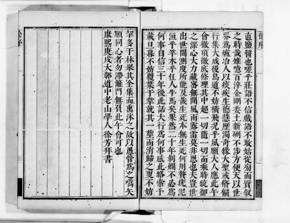 _天界觉浪禅师全录[]__