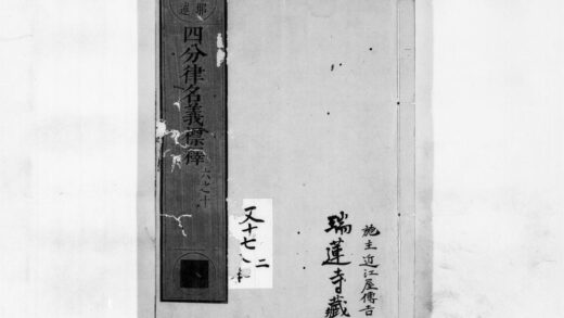 0111 四分律名义标释2 0405160727 1.jpg