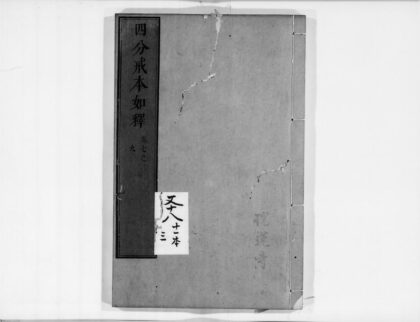 0112 四分戒本如释3 0405160732 1.jpg