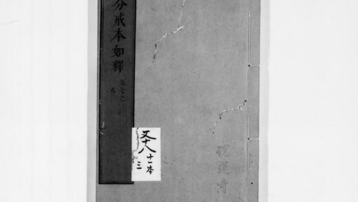 0112 四分戒本如释3 0405160732 1.jpg