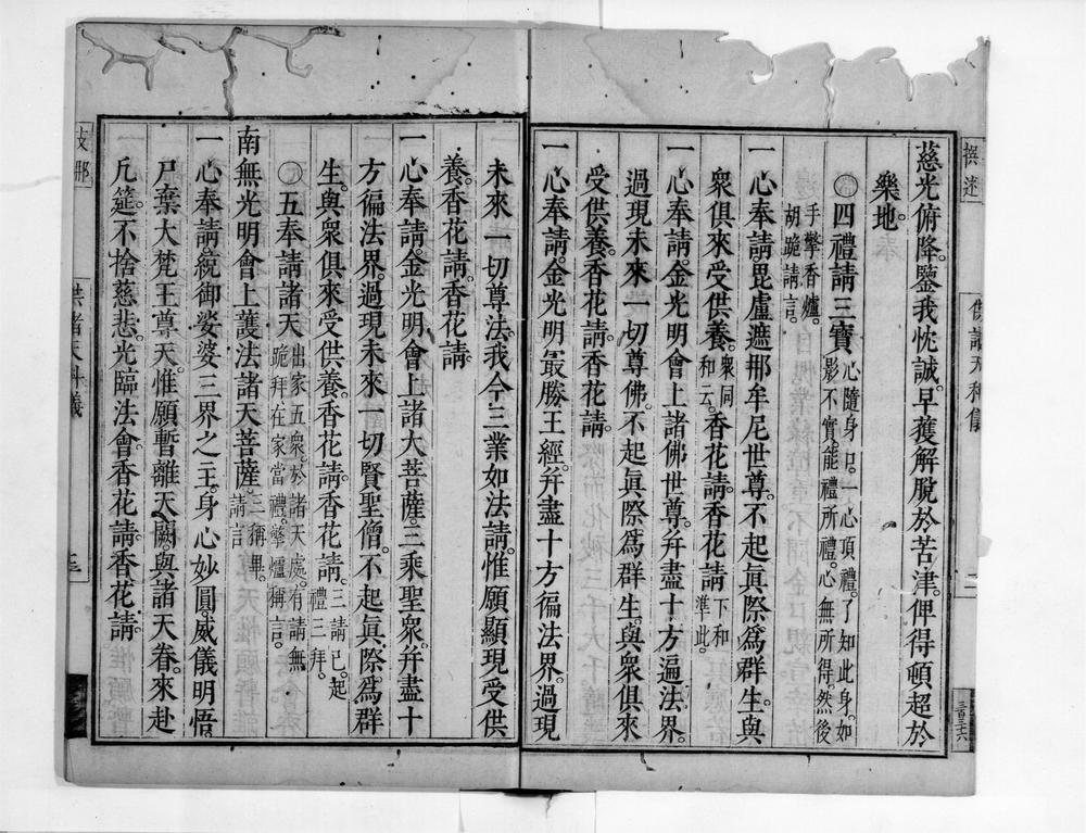 _礼舍利塔式__