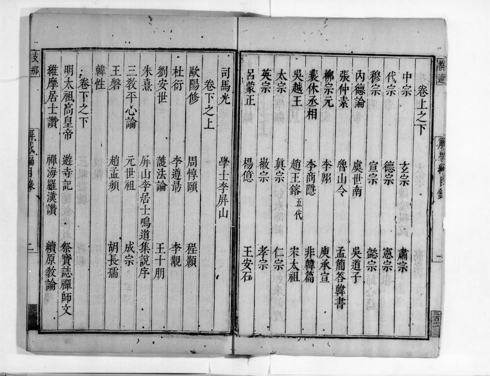 _解惑编[]__