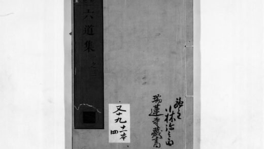 0124 六道集1 0405160839 1.jpg