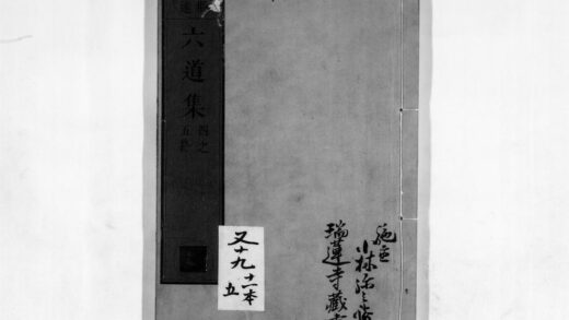 0125 六道集2 0405160845 1.jpg