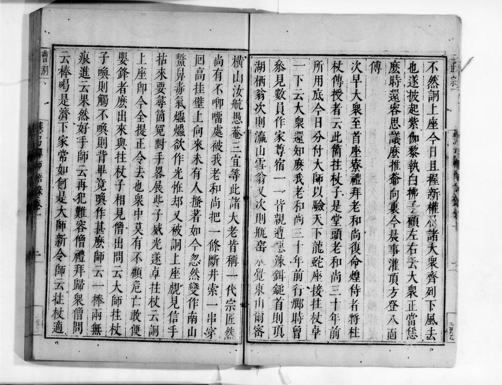 _慧弓禅师语录[]__