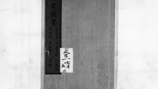 0134 律要后集 0405160935 1.jpg