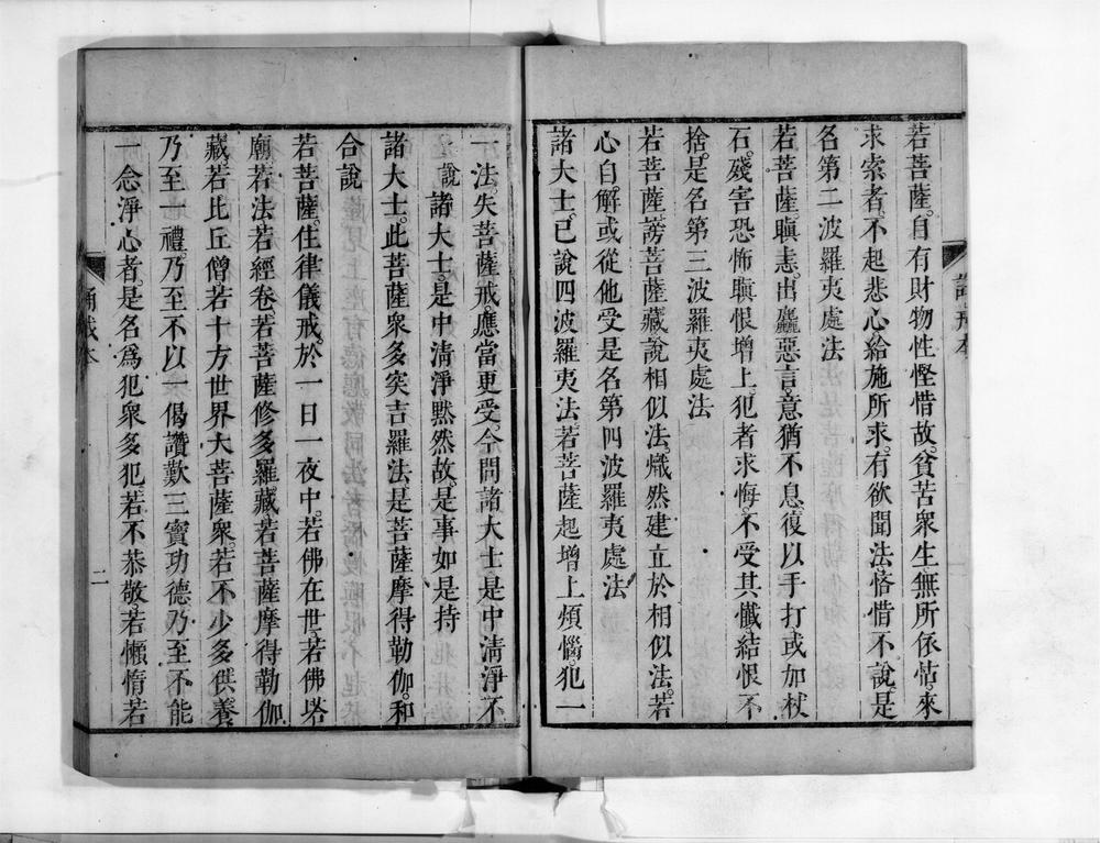 _律要后集__