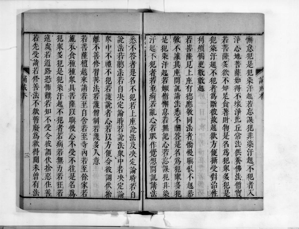 _律要后集__