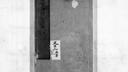 0137 成唯识论观心法要1 0405160952 1.jpg