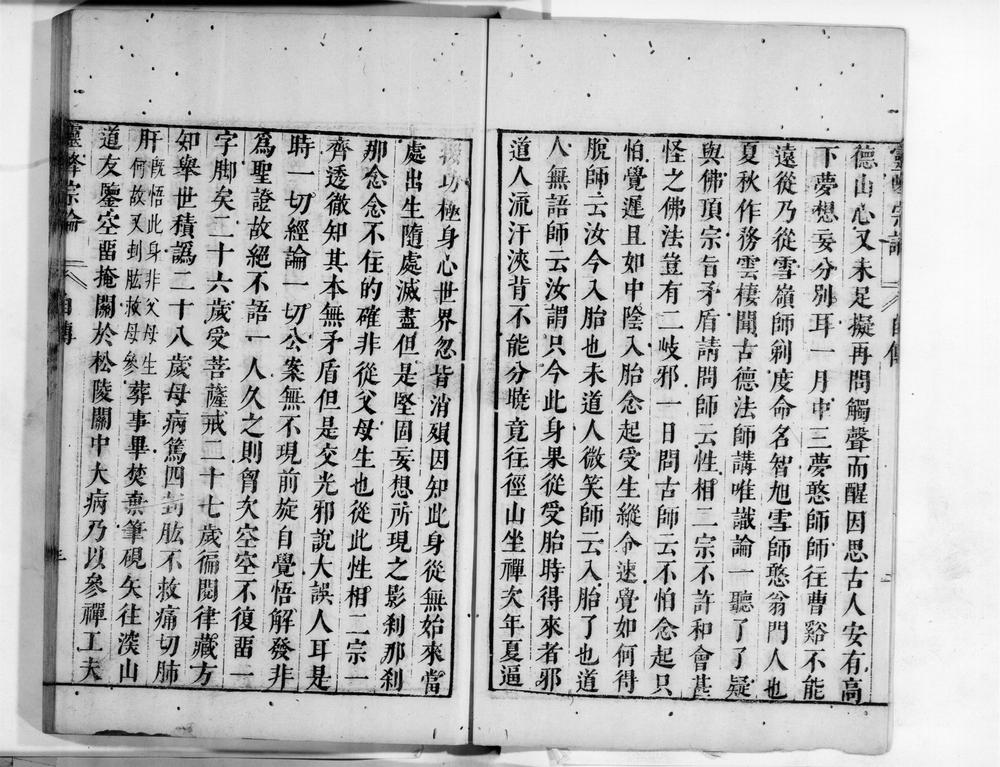 _蕅益大师宗论[]__