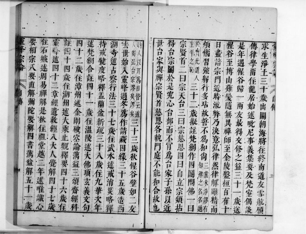 _蕅益大师宗论[]__