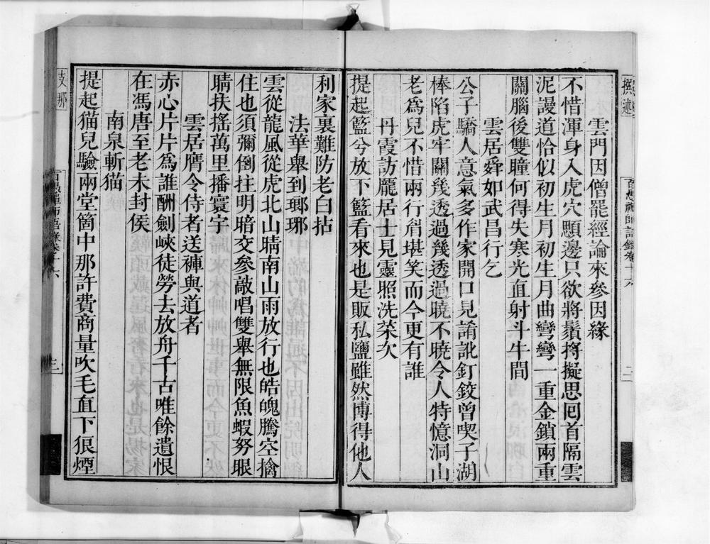 _百愚斯禅师语录[]__